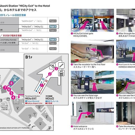 Hotel Metropolitan Tokyo Haneda Экстерьер фото
